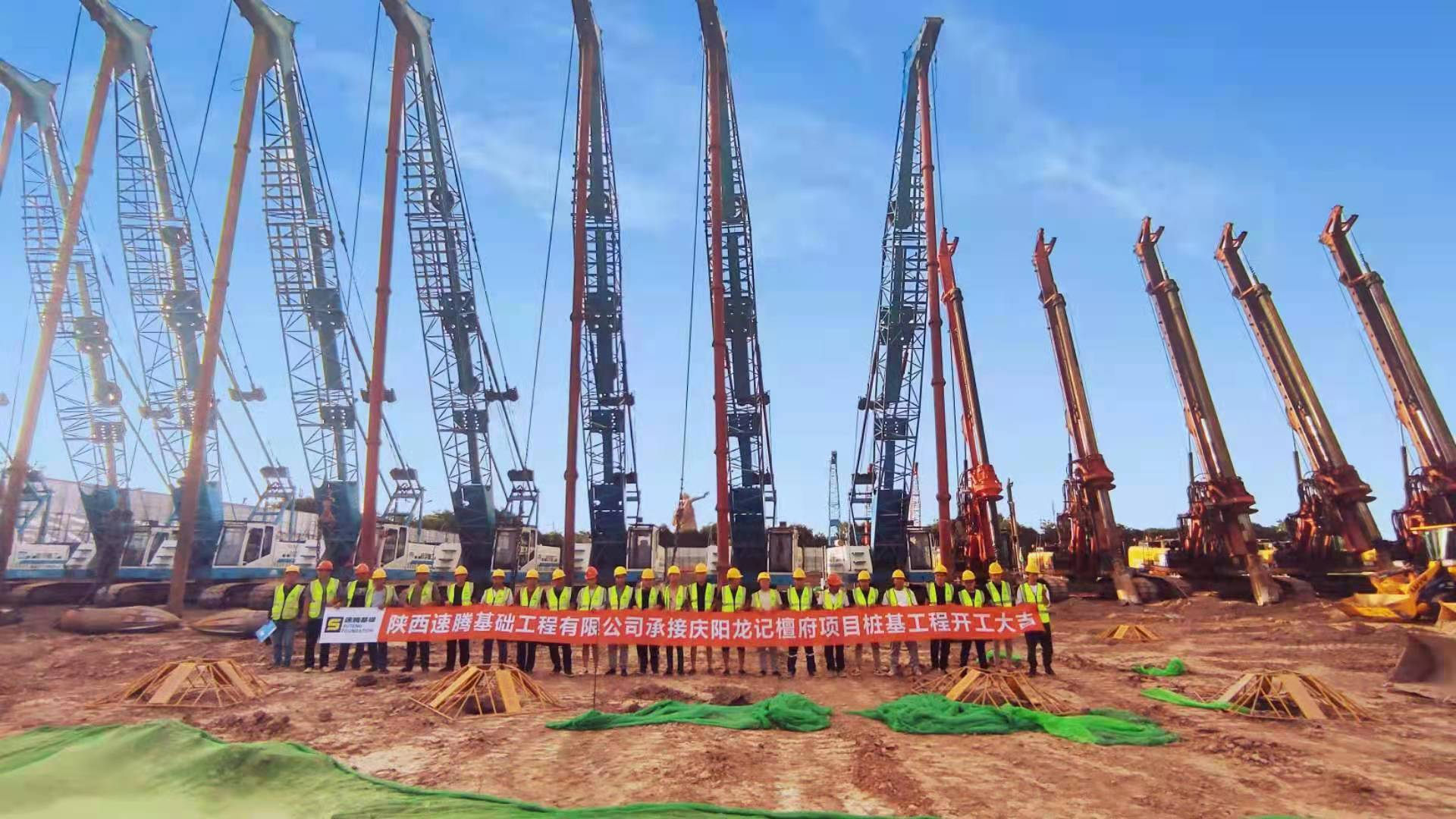 慶陽(yáng)龍記檀府開(kāi)工啦~！